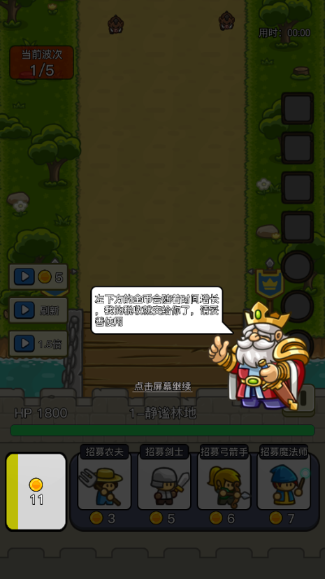 梦幻狂奔免广告版4